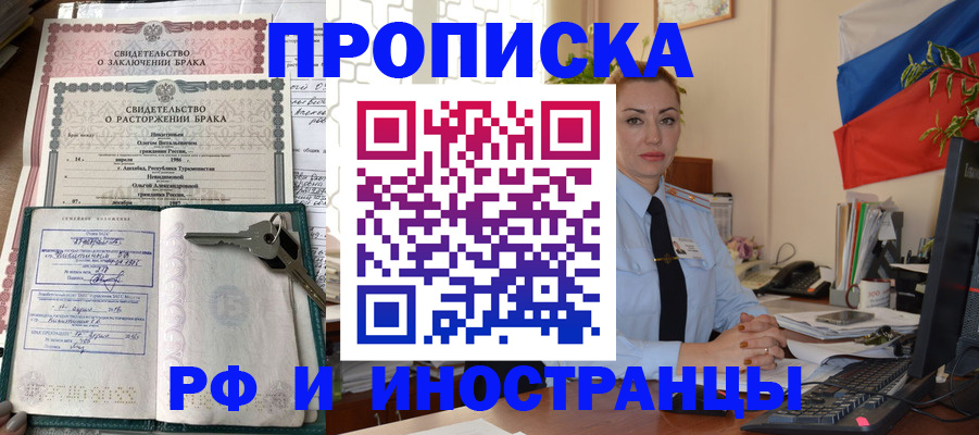 временная регистрация законно в Харовске