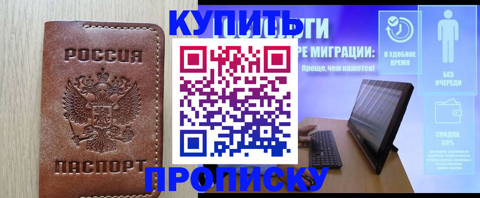 временная регистрация законно в Харовске
