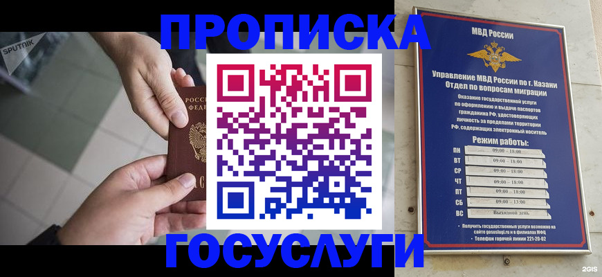 временная регистрация собственник в Харовске