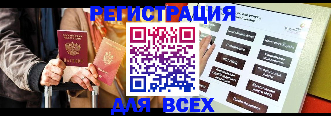 временная регистрация законно в Харовске