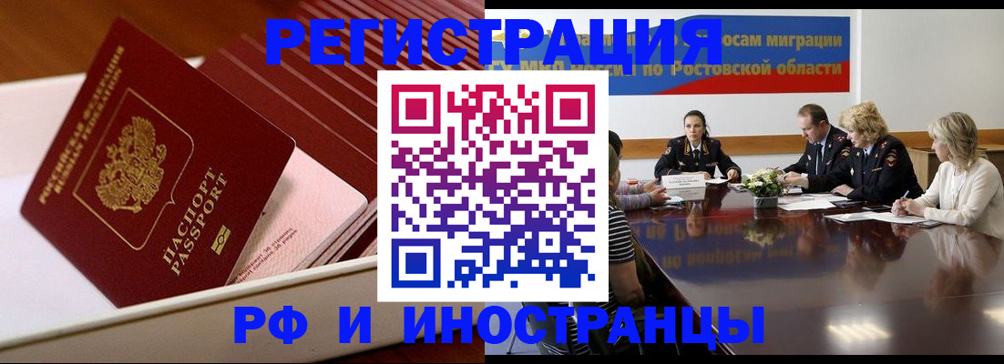 прописка штамп в Харовске